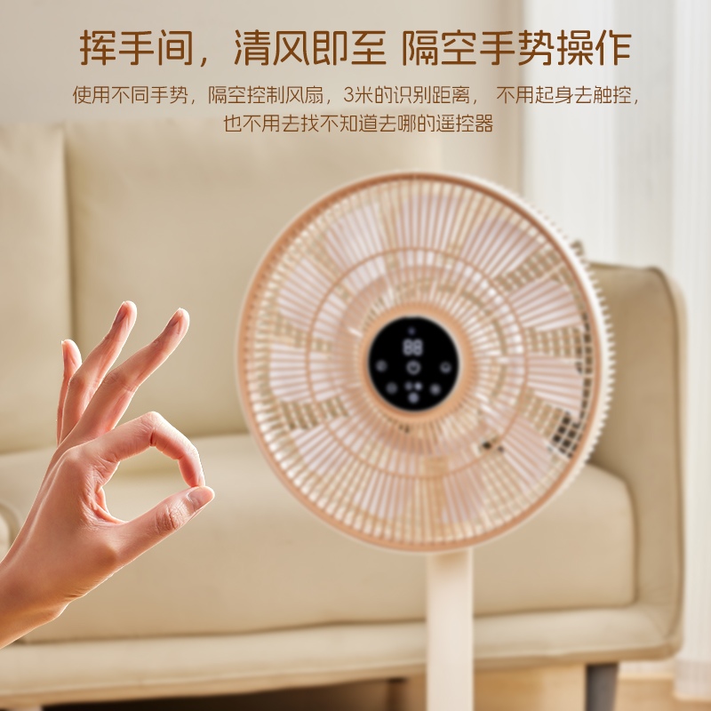 斗禾（DOUHE）手势操作AI智能跟随风扇循环扇 DH-FSD11PRO