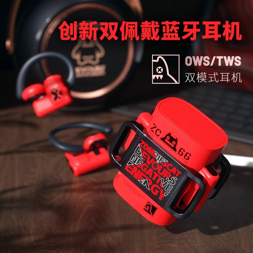 青橙微熟X魔鬼猫联名款X-Z系列创新双佩戴无线耳机QCWS-B9 颜色随机