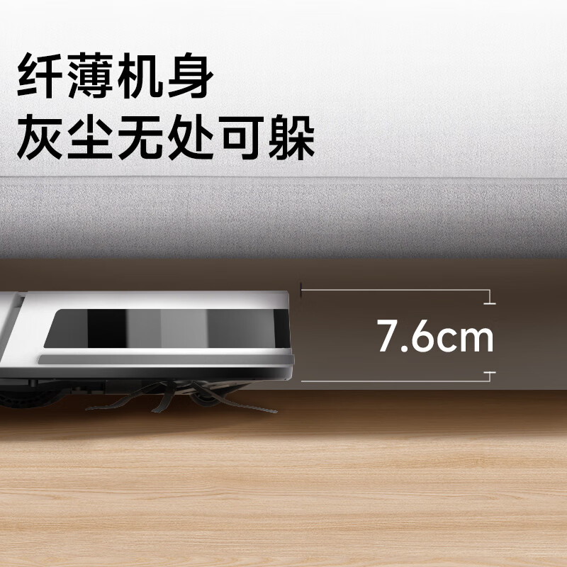 追觅 Mova 扫地机器人 S800