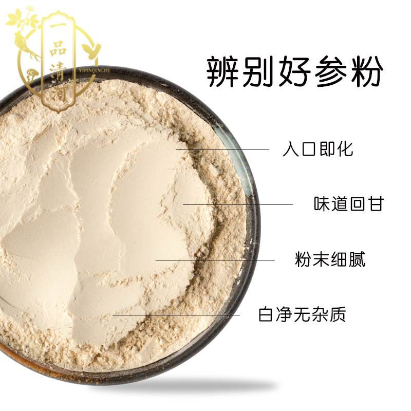 一品清河 西洋参粉超细粉 100g长白山西洋参