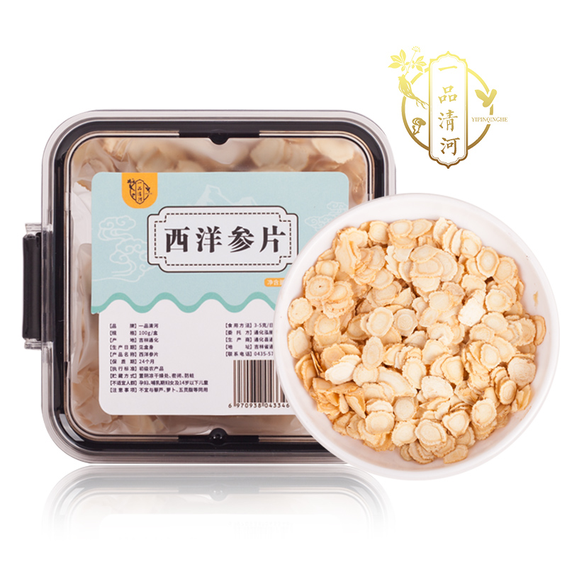 一品清河 西洋参片1.0-1.2cm大片100克方盒装