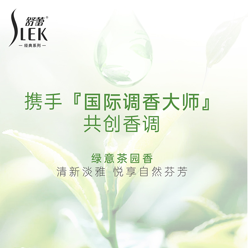 舒蕾 控油蓬松洗发露800g