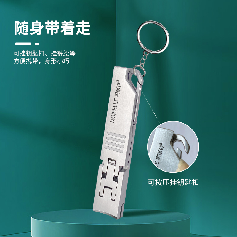 周慕诗  折叠便携指甲刀 MS2005