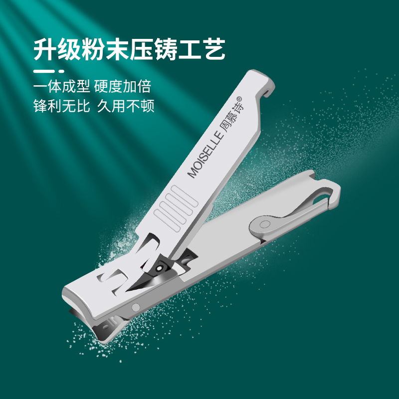 周慕诗  折叠便携指甲刀 MS2005