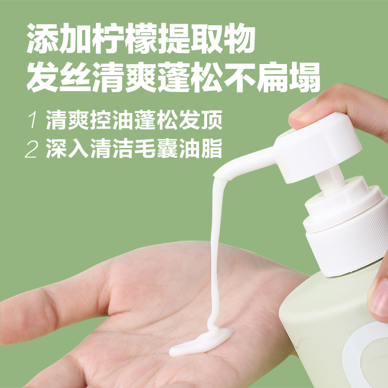 柏缇 柠檬控油洗发露780ml XF78002