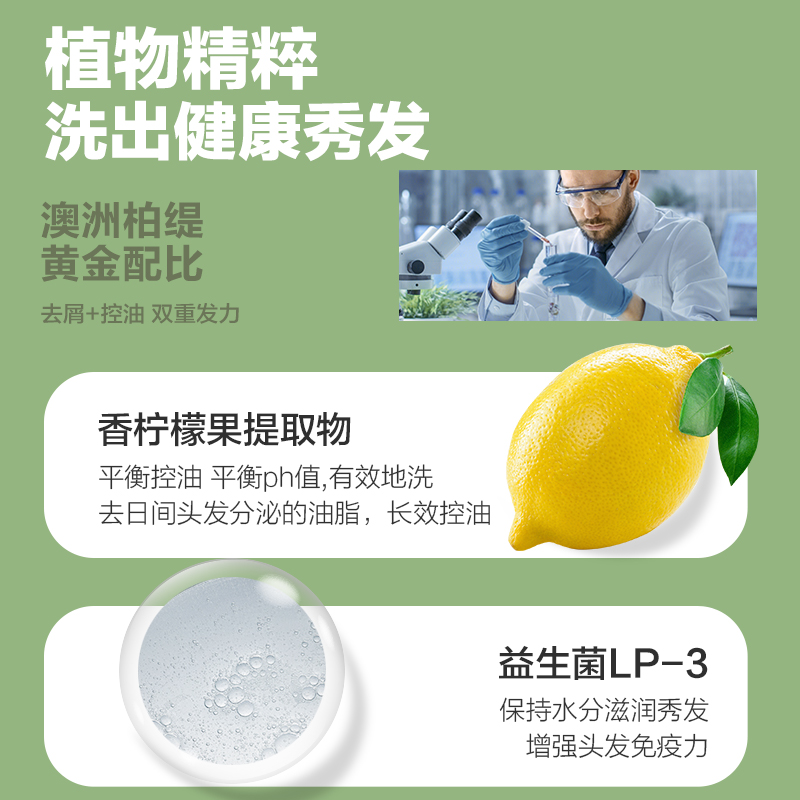 柏缇 柠檬控油洗发露780ml XF78002