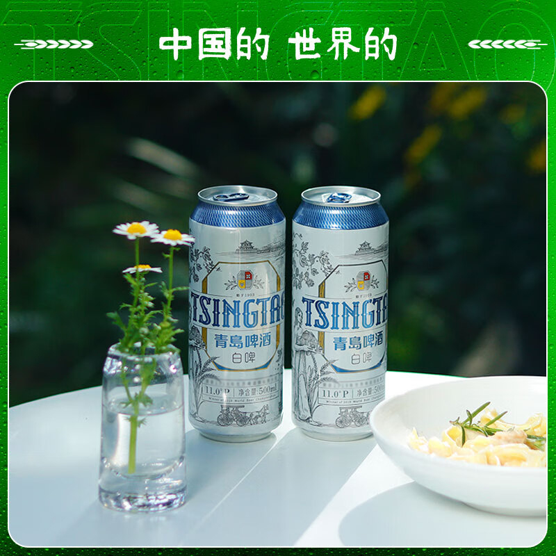 青岛啤酒 白啤11度500ml*12罐啤（20版）