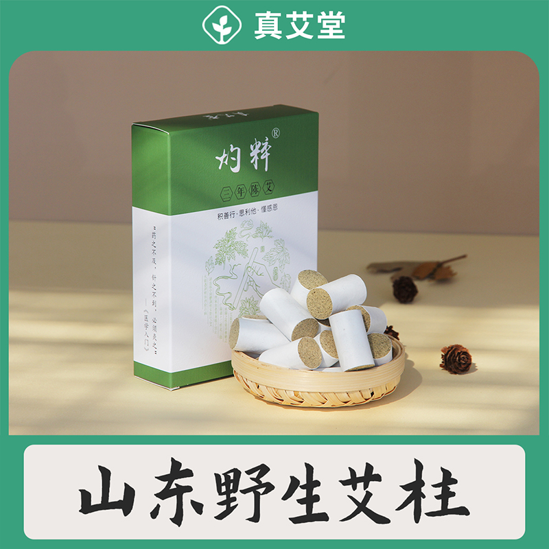 真艾堂 身体砭石艾灸罐全家福套装 TC007