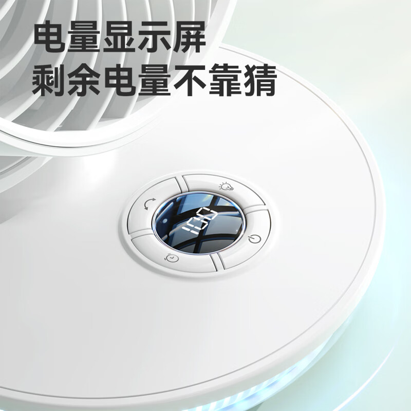 艾贝丽 数显桌面风扇 ABL-FS36 深海蓝