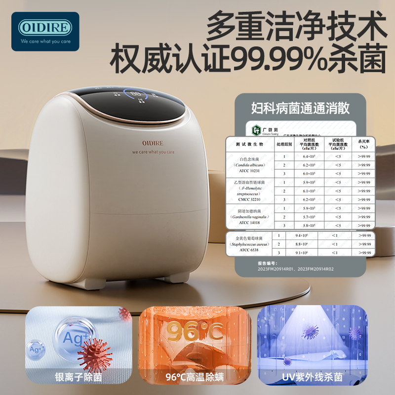 OIDIRE 迷你全自动洗衣机（送内衣专用洗衣液）7L ODI-XYJ15