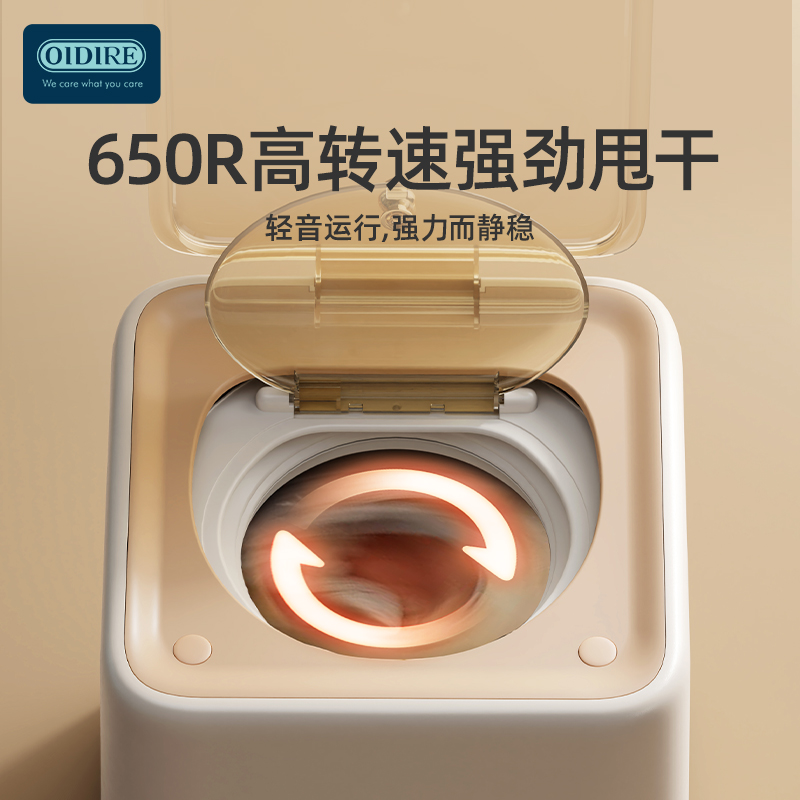 OIDIRE  ODI-XYJ13A 洗脱全自动洗衣机 （304不锈钢内筒+脱水+96℃高温杀菌煮洗+烘干+UV杀菌）7L