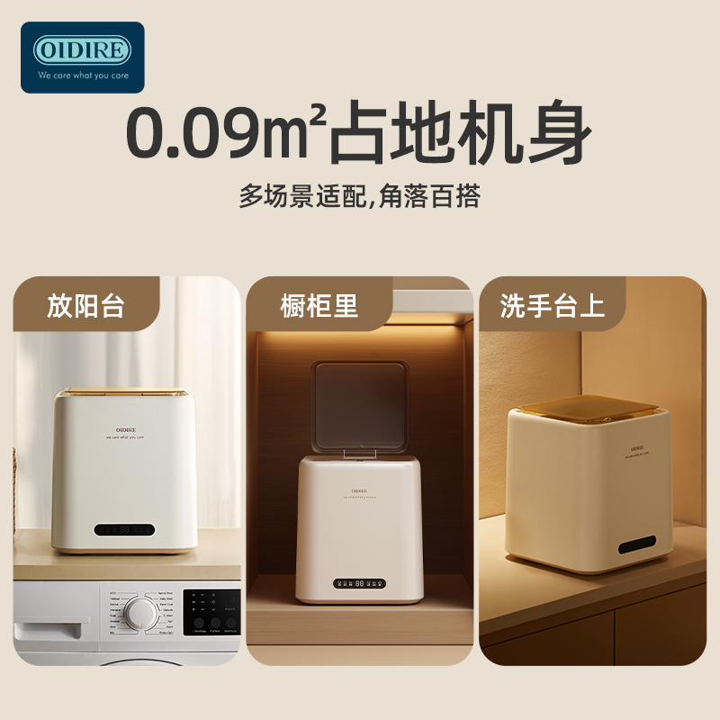 OIDIRE  ODI-XYJ13A 洗脱全自动洗衣机 （304不锈钢内筒+脱水+96℃高温杀菌煮洗+烘干+UV杀菌）7L
