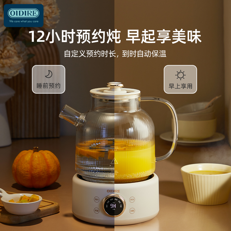  OIDIRE ODI-HC01 智能花茶壶 1L 基础款