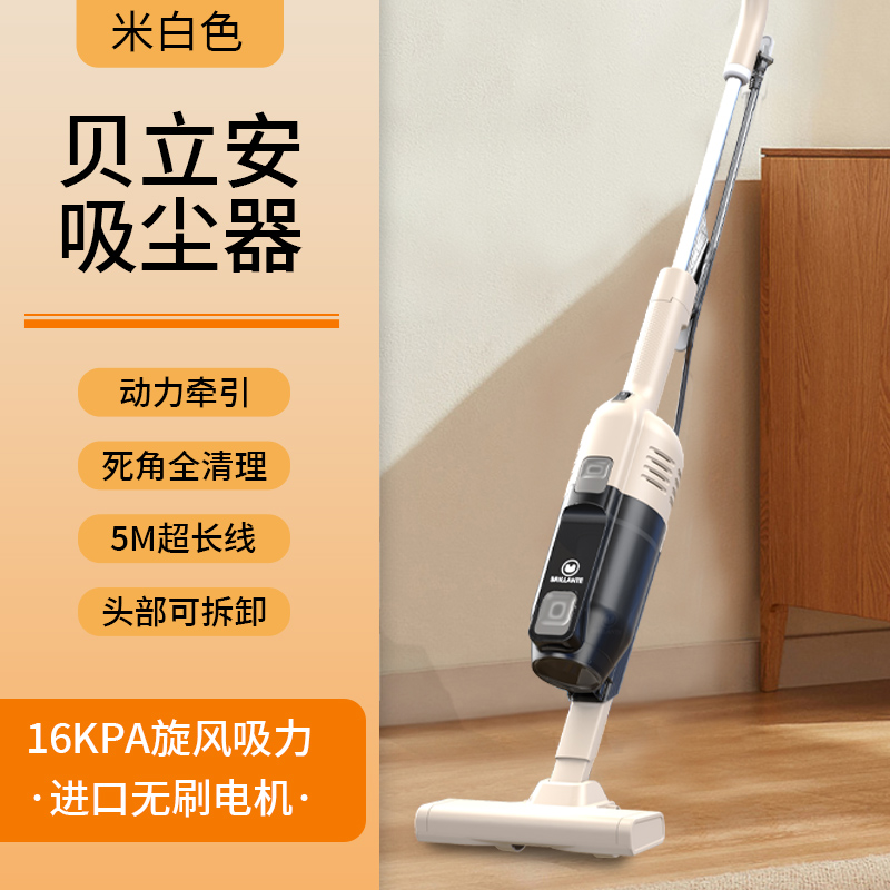 贝立安 手持吸尘器 米白色V100