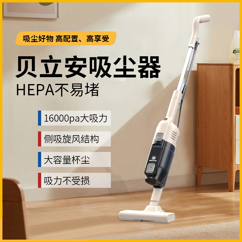 贝立安 手持吸尘器 米白色V100
