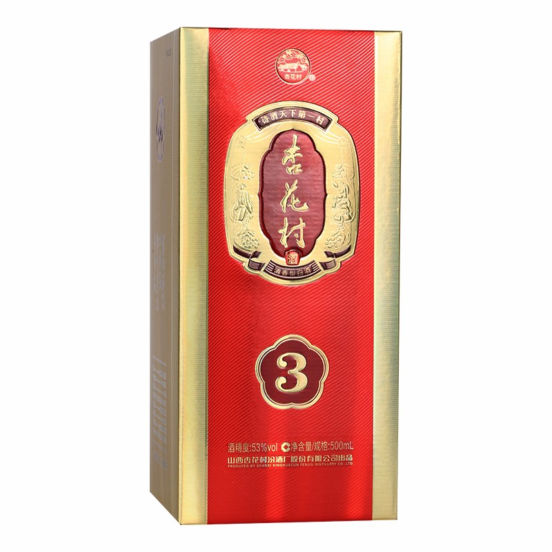 汾酒 金质3 42度 500ml*2瓶