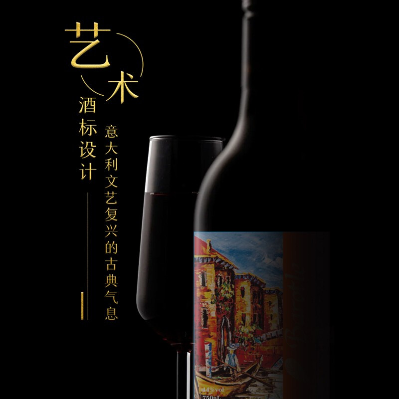 吉卡斯(GW)  巴洛特漫遇干红葡萄酒750ml