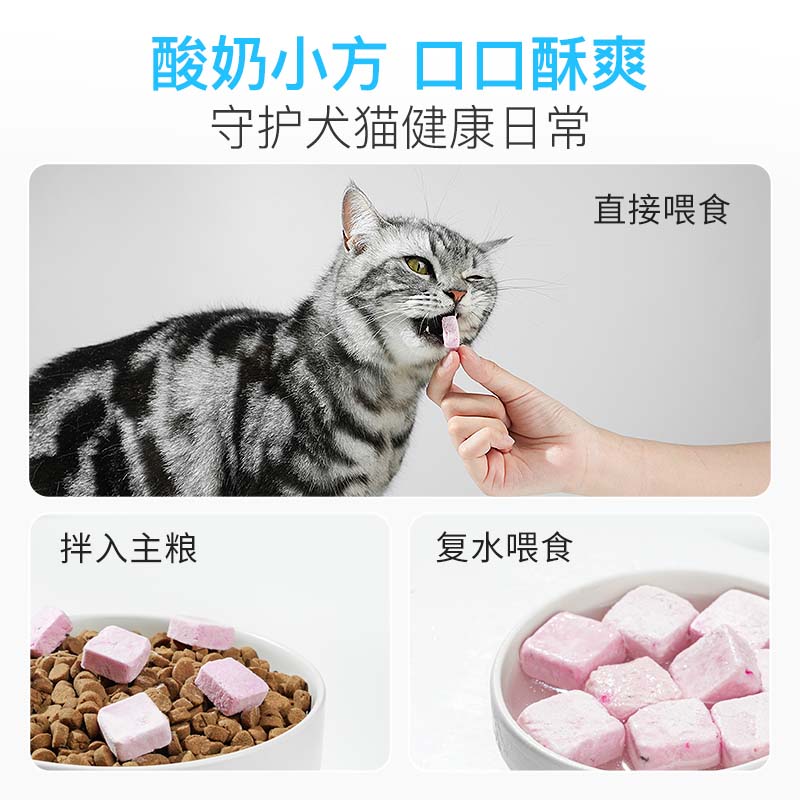 小胖爪 宠物零食 酸奶冻干 42g