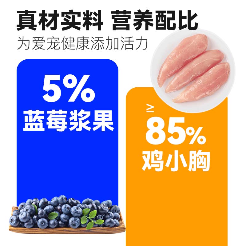 小胖爪 鲜果肉干（蓝莓鸡肉）85g