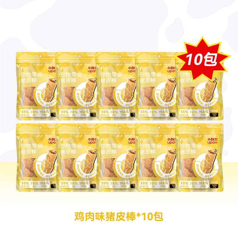 小胖爪 猪皮棒（鸡肉味）28g*10