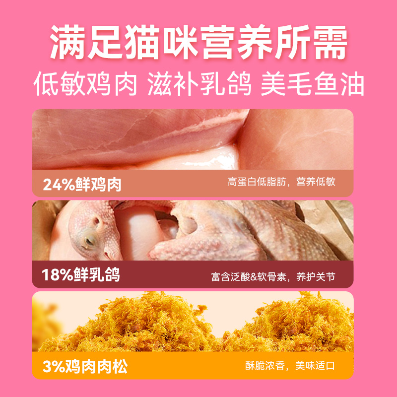 小胖爪 全价全期肉松猫粮 5kg