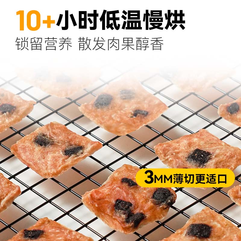 小胖爪 鲜果肉干（蓝莓鸡肉）85g