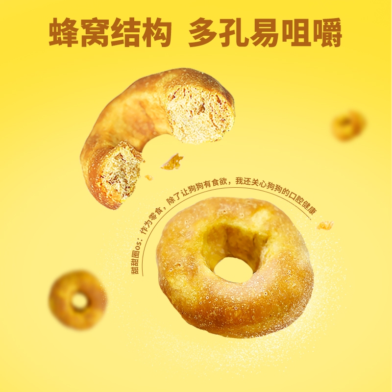 小胖爪 甜甜圈（鸡肉味）60g