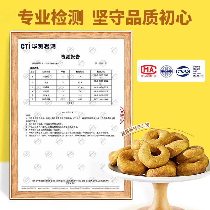 小胖爪 甜甜圈（鸡肉味）60g