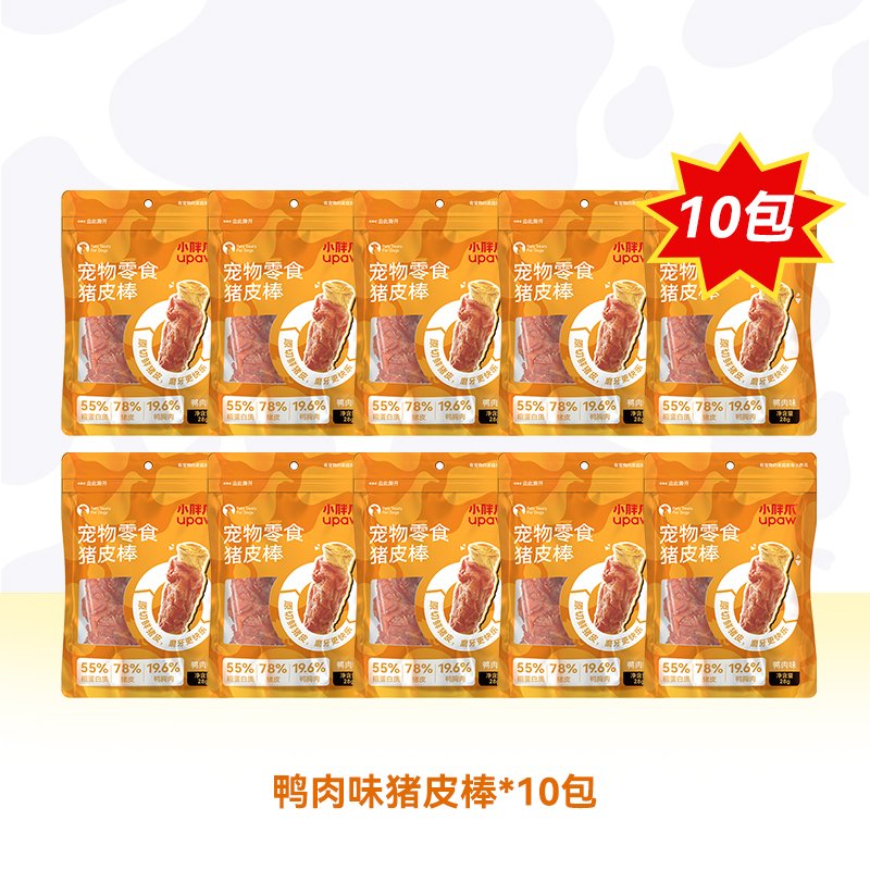 小胖爪 猪皮棒（鸭肉味）28g*10