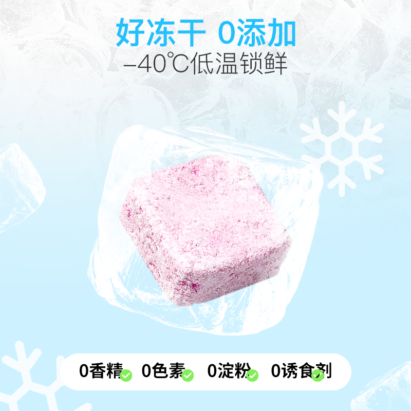 小胖爪 宠物零食 酸奶冻干 42g