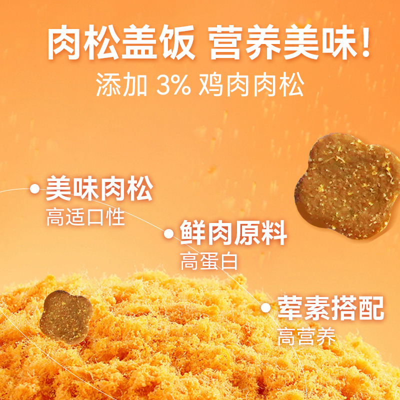 小胖爪 全价全期肉松猫粮 5kg