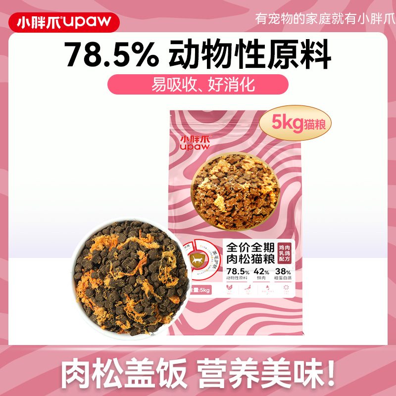 小胖爪 全价全期肉松猫粮 5kg