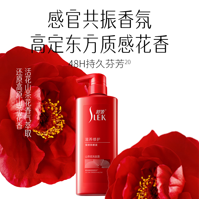 舒蕾 山茶花烟酰胺洗沐礼盒 1000ML