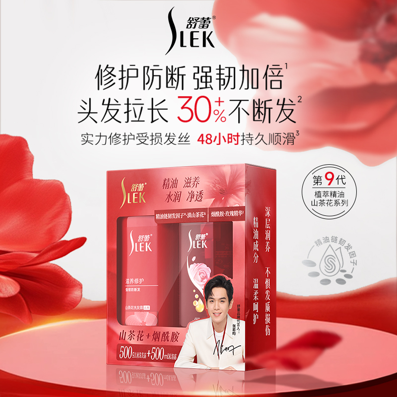 舒蕾 山茶花烟酰胺洗沐礼盒 1000ML