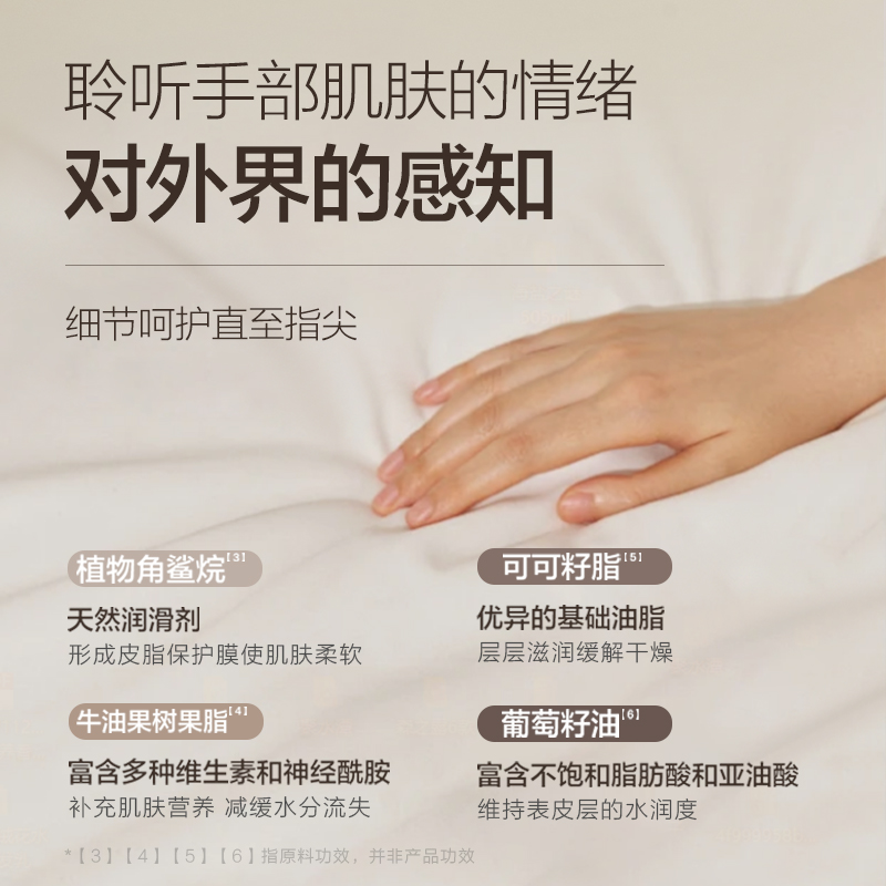 柏缇 东方花茶香氛护手霜套盒（4支装）HSS5009